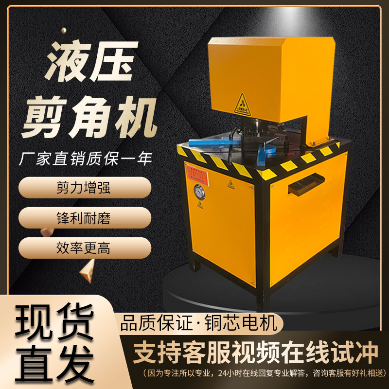 Hydraulic angle shearing machine shearing pneumatic pedal angle cutting iron sheet galvanized sheet stainless steel plate angle trimming machine manufacturer direct