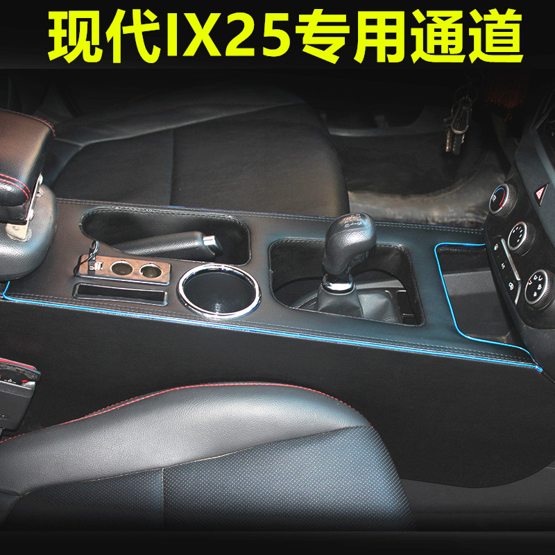 Modern IX25 Armrest Box Interior Accessories 14 15 16 17 19 19 IX25 Multifunction Storage Retrofit Channel