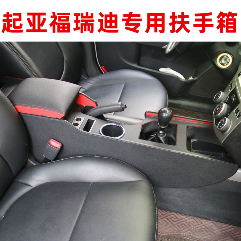 Kia Furidi armchair extended central channel original factory old FRIDI handrail converted storage box
