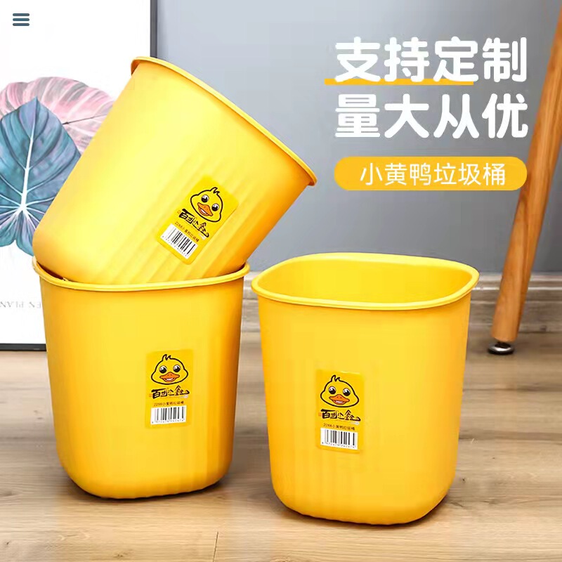 Household Little Yellow Duck Trash Can, Plastic Storage Bin, Can Be Printed with Logo, Gift Giving, Student Dormitory Trash Can Household Little Yellow Duck Trash Can, Plastic Storage Bin, Can Be Printed with Logo, Gift Giving, Student Dormitory Trash Can