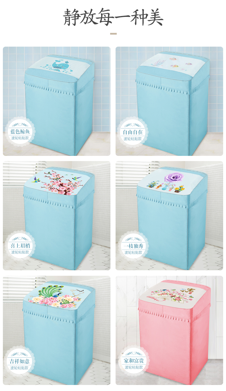 Rửa WT8S đám mây che mét chống thấm giặt máy giặt bộ ngoài vỏ bảo vệ dày bụi nắng 8 kg - Bảo vệ bụi áo chống nắng điều hòa
