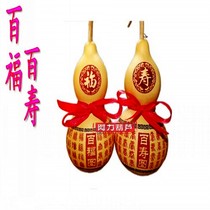 Natural gourd large medium and small gourd Baifu Baishou Baicai Baishou Baixiu Heart of the Great Sorrow Curse