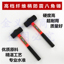 Iron buddy 2 3 4P thickened steel handle octagonal hammer forged masonry hammer iron hammer mechanics hand hammer big hammer