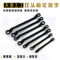 Double-headed torx wrench tool machine auto repair eyes glasses wrench dual-purpose wrench dull head wrench torx double-headed wrench