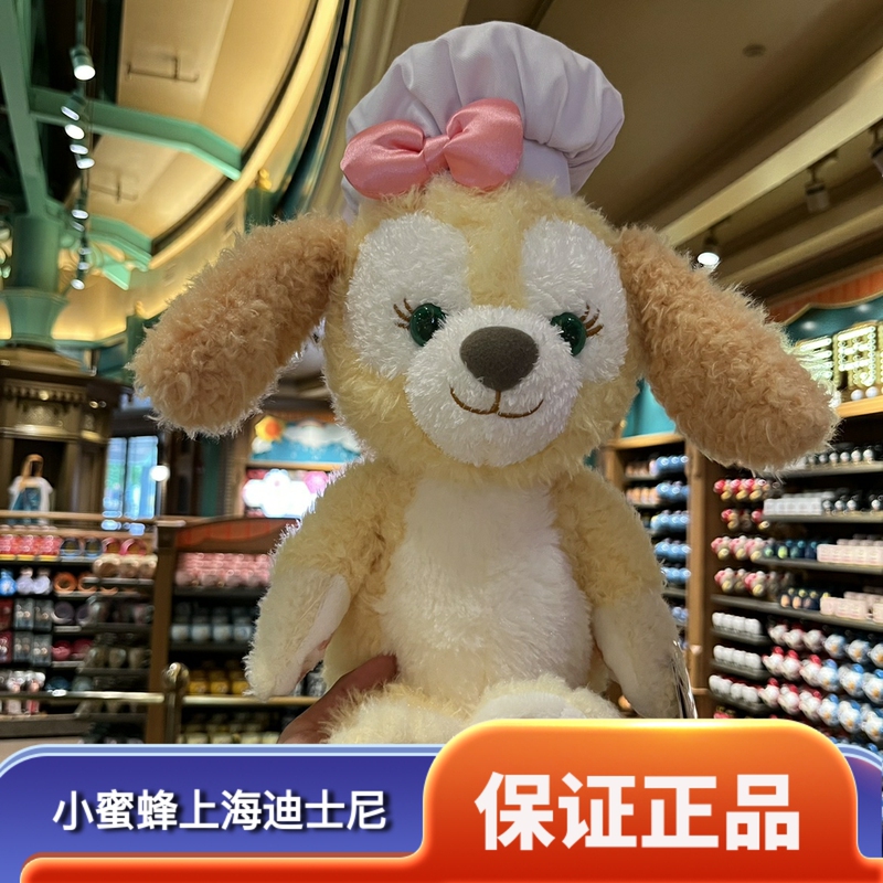 Shanghai Disney Coqui an Plush Toy Doll Stuffed Toy Chef Dog Cookie Doll S Dog