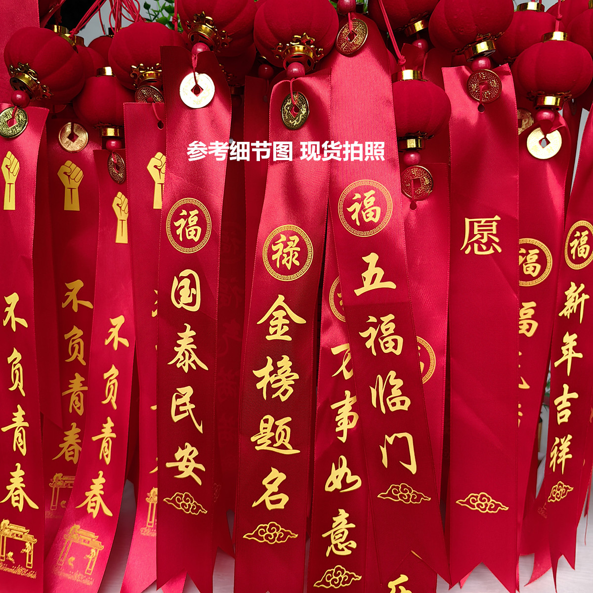 灯笼许愿带,新年红色祝福礼带,祈愿带户外路引飘带,如何让年味更浓?-丝带/绸带/布带-淘宝好物网