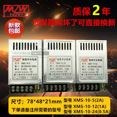 Mean Well 10 20W small ultra-thin LED switching power supply XMS-10-24V0 5A12V1A5V2A DC variable