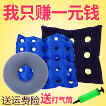 Anti-bedsore air cushion ring Ass paralyzed patient bed care Medical caudal spine hip summer ass cushion decompression