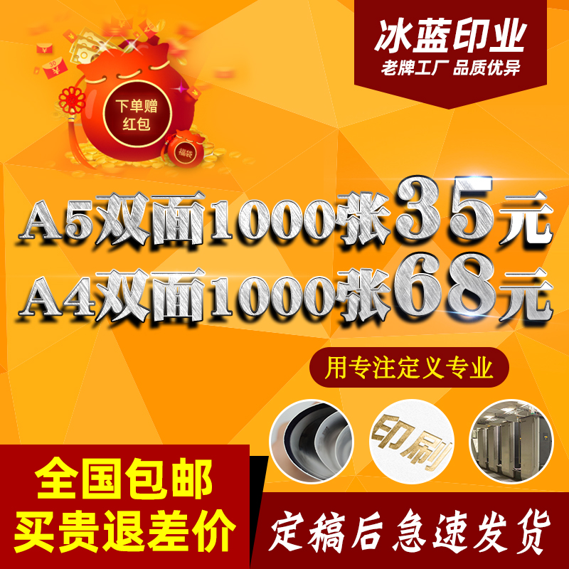 Special Price A5A4A3 Flyer Poster Printing Production Coloring Page Advertising Print Folding Page DM Free Design Album Coupon