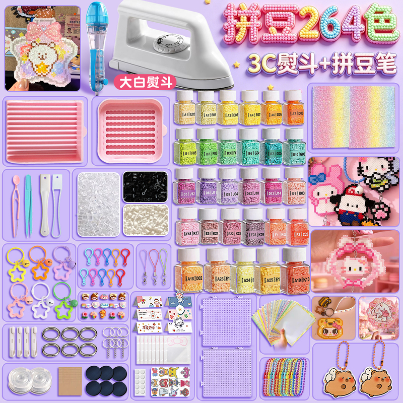 264-Color Bead Set DIY Handmade Material Kit Fusion Beads Mard Same Style Creative Toy Handmade Gift