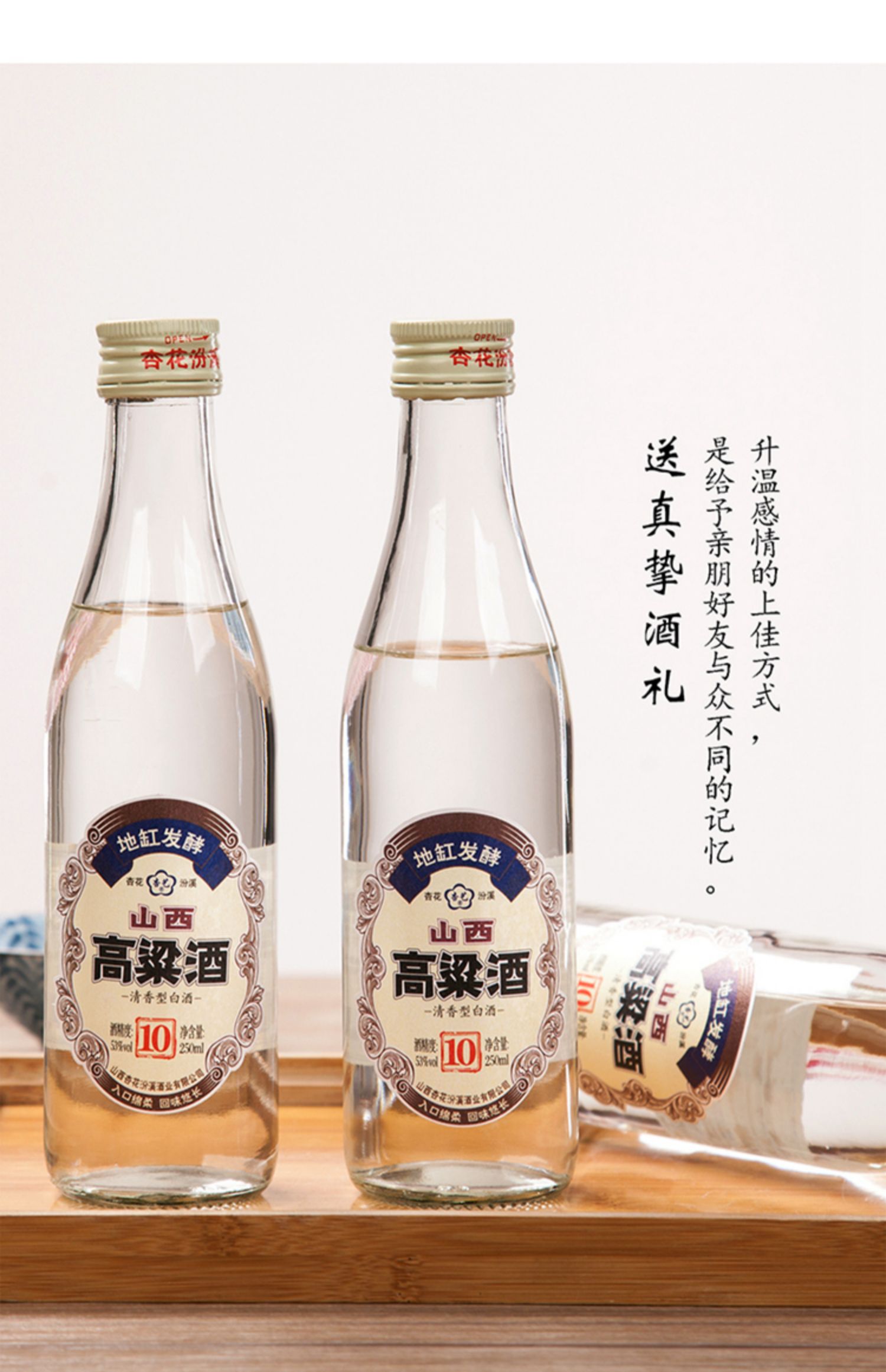 山西53度高粱酒白酒整箱8瓶