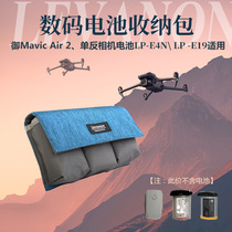 Sac de stockage de la batterie numérique DJI Dafrontière drone Mavic Air 2 Caméra à guichet unique 1DX batterie lpE4N E19 portable digital contenant un sac de protection