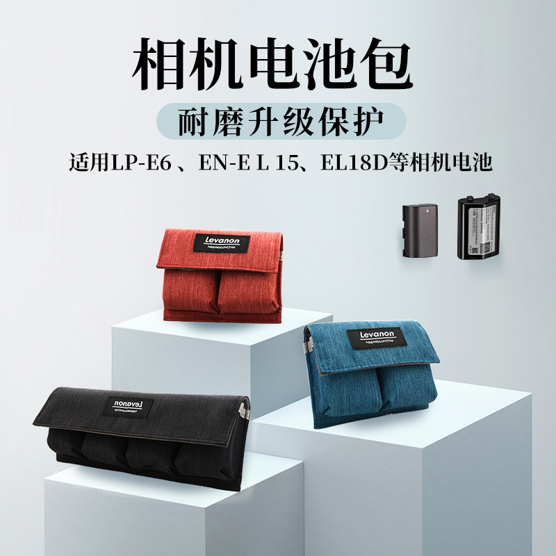 Camera battery containing pack applicable single counter micro-Canon D6D850 Nikon D6D850 camera to protect digital bag-Taobao