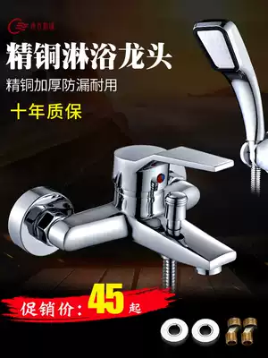 Shower faucet Bathroom switch Triple hot and cold water faucet Concealed bath bath mixing valve Electric water heater Shower