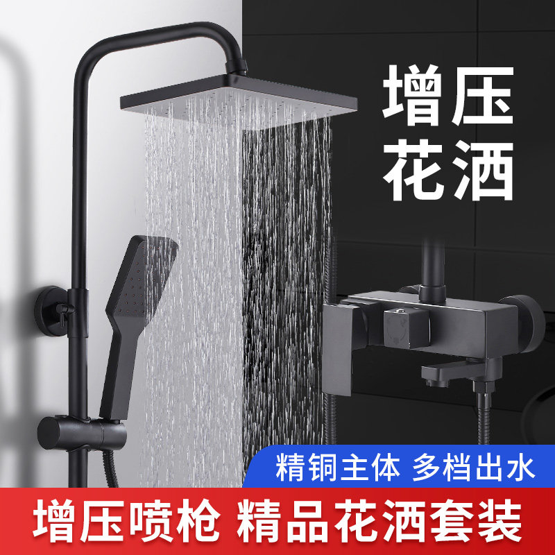 Full Copper Black Shower Shower Kit Home Bathroom Flower Sprinkle Head Bath Bulbler Shower Shower Shower Nozzle Suit