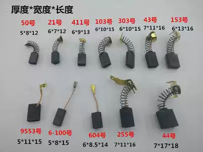 Power tool accessories Carbon Brush electric hammer drill electric pick electric drill cloud Stone machine cutting machine carbon brush accessories