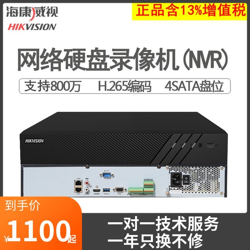 Hikvision 32-way hard disk recorder NVR HD monitoring host 265 Halved mobile phone remote 7932N-R4