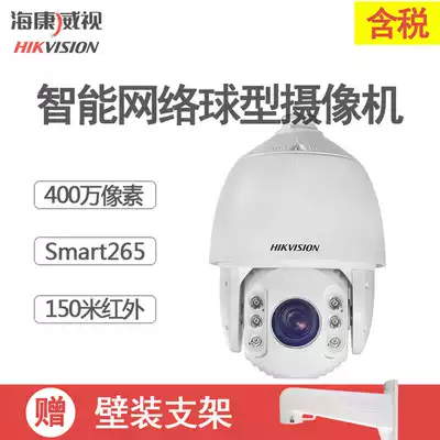 Hikvision 2,000,400 million 5 million Starlight level outdoor 360 du PTZ Dome camera DS-2DC7223IW-A