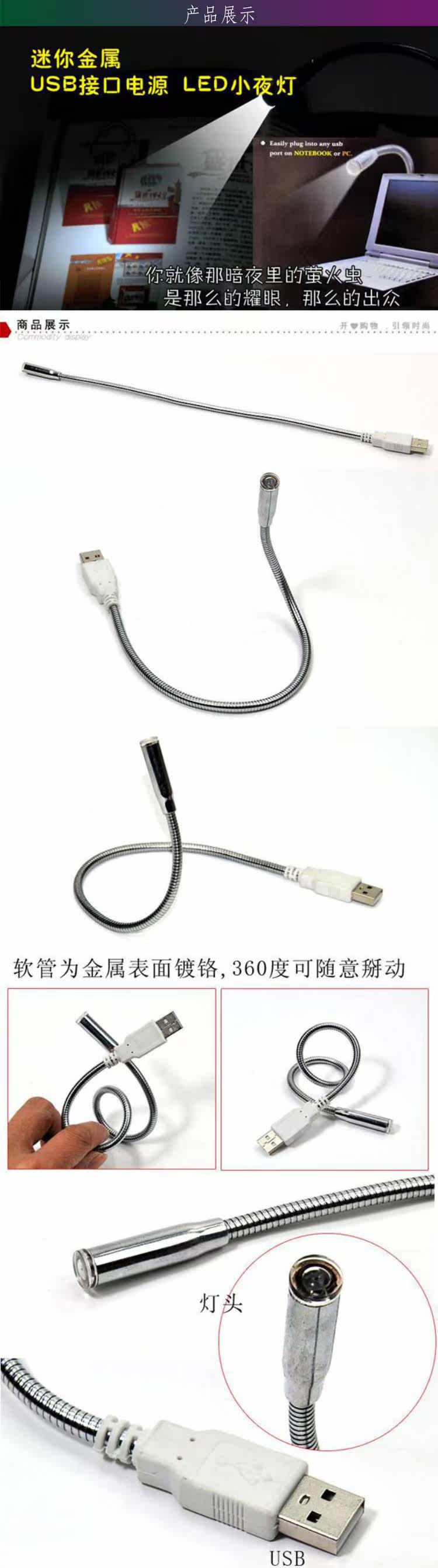 Lampe USB - Ref 379153 Image 5