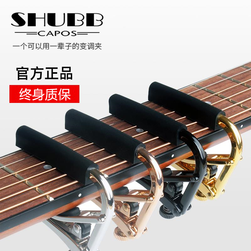 Beauty production SHUBB Sharber transfer clips S1 C1 electric guitar folk Guitar Mobile clips Guitar Mobile eurkri L1