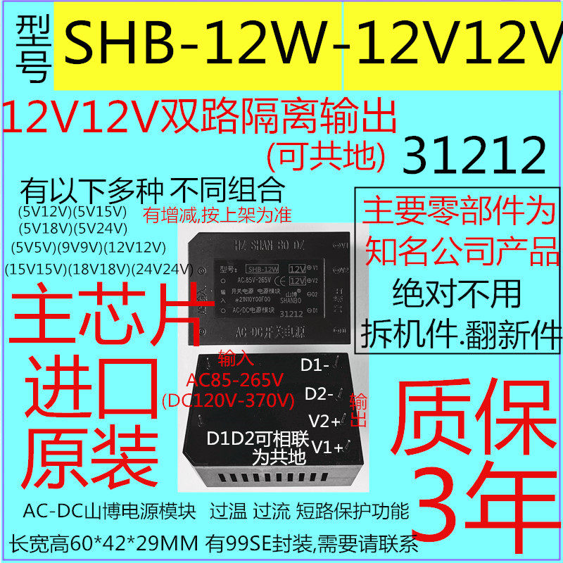 12V12V12W dual-path isolation output ACDC power module input AC220V Yambobo power supply module