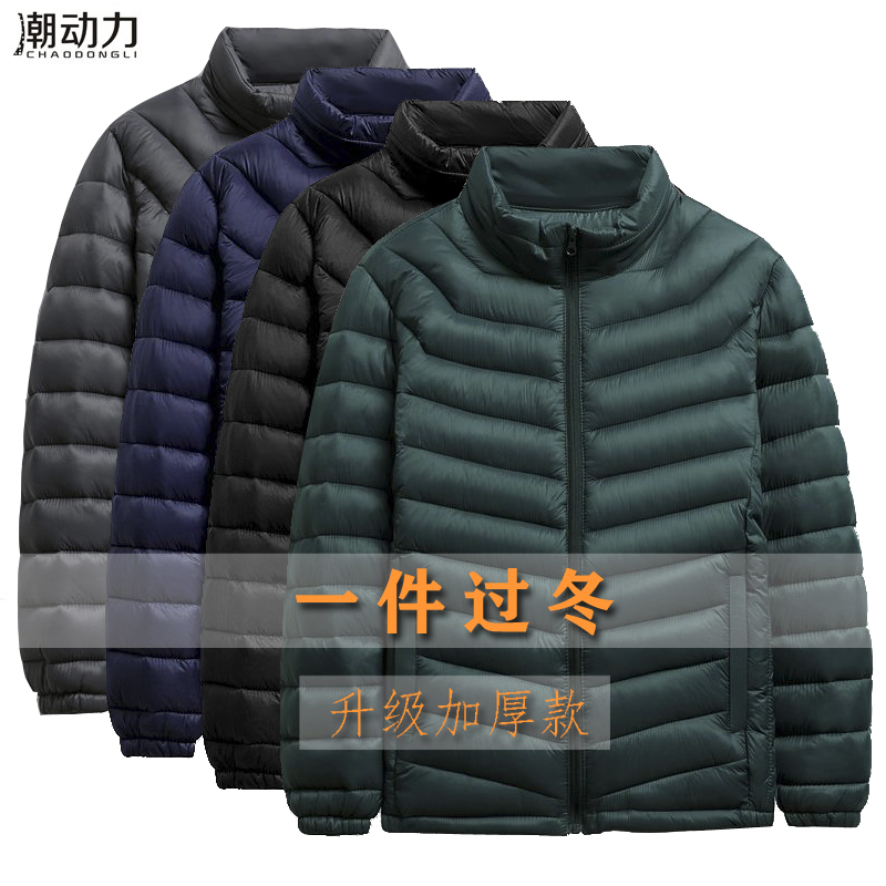 Thickened down Cotton Jacket for Men, 2026 Winter New Trendy Stand-Up Collar Cotton Coat, Extra Large and Warm Outerwear