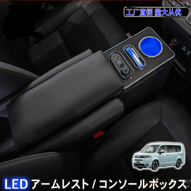 Suitable for Honda Stepwgn Rp8 Hong Kong Version Hybrid-Specific Armrest Box Right Titanium Console Modification Special