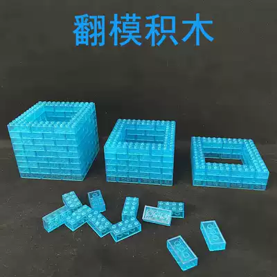Flip mold building block model mold silicone turning mold block wall frame building block wall