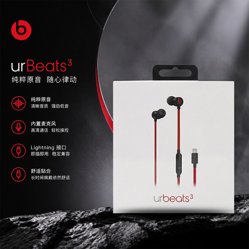 Beats Urbeats3 In-Ear Direct-Plug Magic Sound 3.0 Wired Control with Microphone Noise Reduction Gaming Sports Wired Headphones