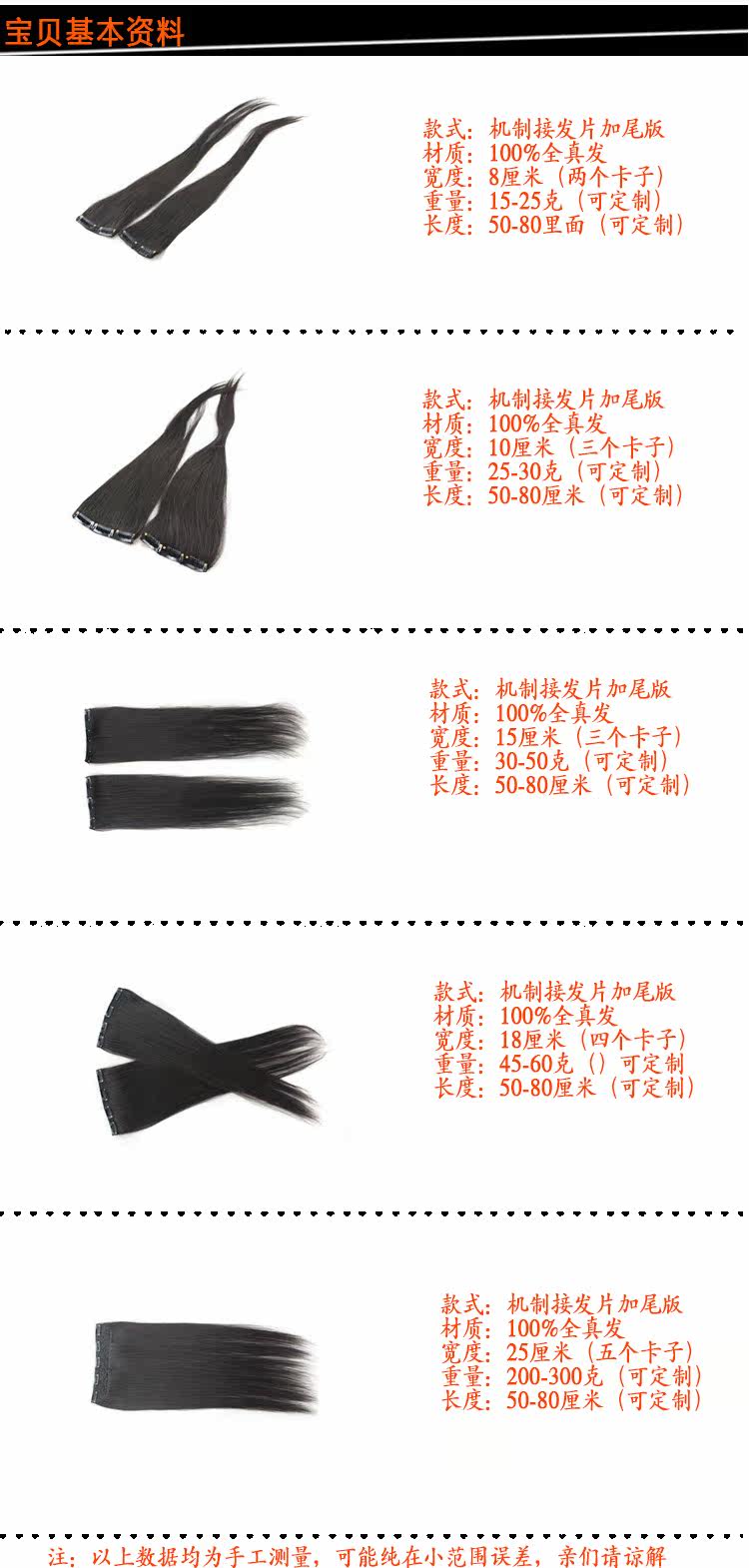 Extension cheveux - Ref 226427 Image 15