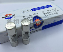 RO16 fuse 5A 380V 100KA 14X51 zheng hao fuse 20 yuan a box maintenance