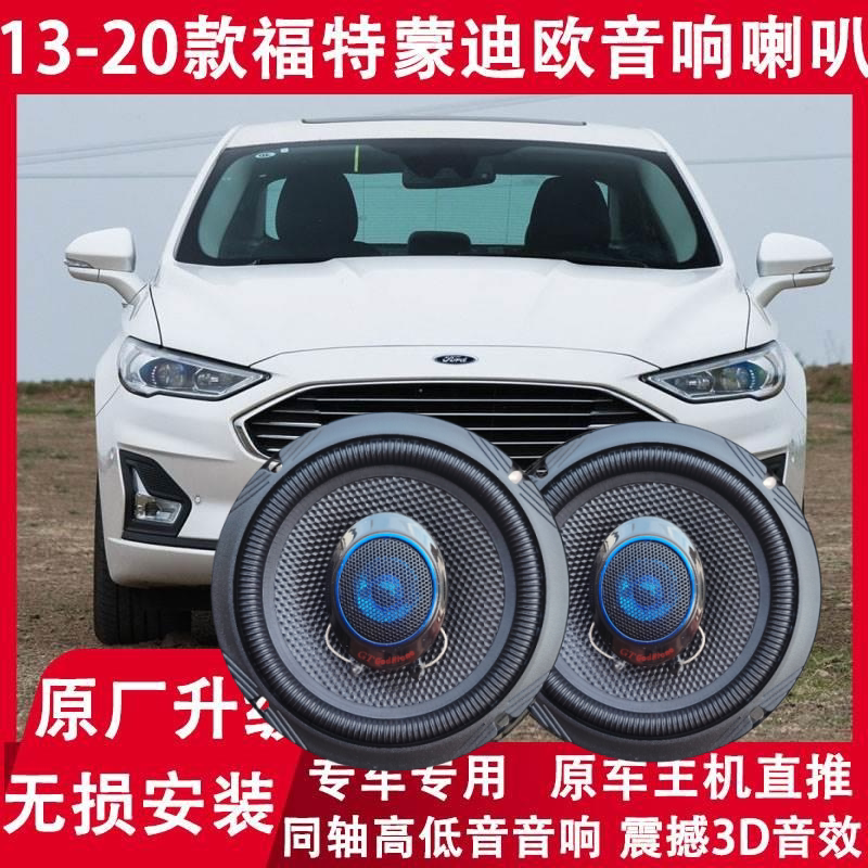 Ford Mondeo Models from 2013, 2015, 2017, 2018, 2019, and 2020 Are Specially Modified with Front and Rear Door Audio Speakers and Heavy Bass Speakers Ford Mondeo Models from 2013, 2015, 2017, 2018, 2019, and 2020 Are Specially Modified with Front and Rear Door Audio Speakers and Heavy Bass Speakers