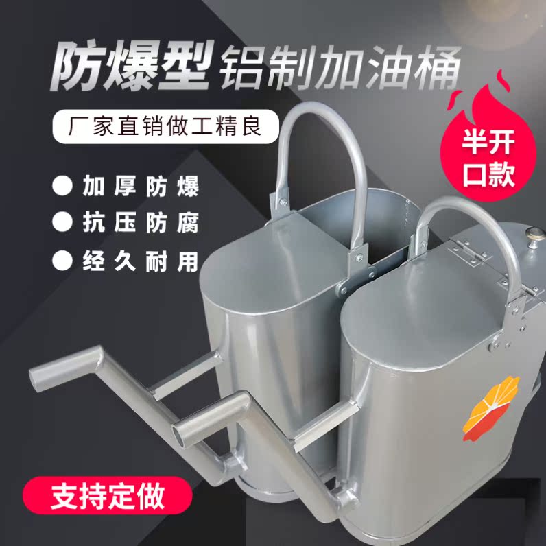 Refueling barrel pot long mouth diesel car locomotive stainless steel aluminum gasoline barrel 20 liters 10 oil barrels explosion-proof thickening