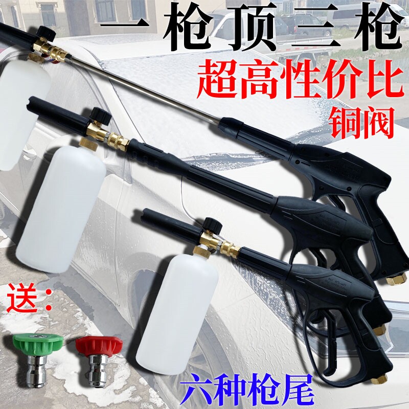Air conditioner special water gun air conditioner external machine portable household car wash washing floor high pressure gun head nozzle head washing artifact