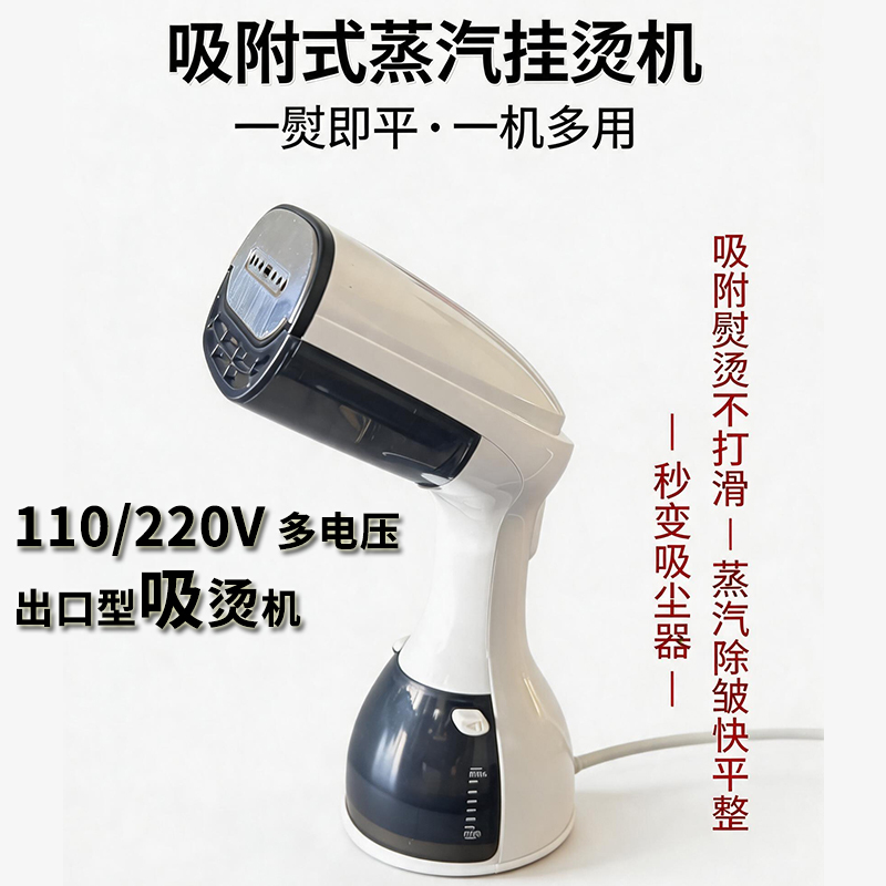 110V Portable Steam Garment Steamer for Home Use in the Us, Japan, Canada, and Germany, Electric Iron for Ironing Clothes 110V Portable Steam Garment Steamer for Home Use in the Us, Japan, Canada, and Germany, Electric Iron for Ironing Clothes