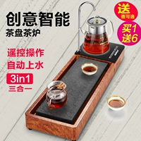 Stelton bếp điện gốm trà nhà bếp thông minh khay trà lò tự động nước mini câm không sản xuất máy pha trà bếp từ napoliz