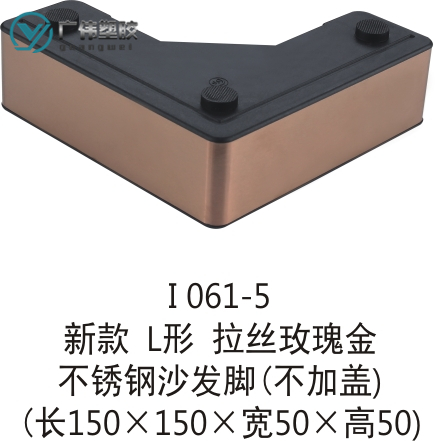 Hình chữ L chân sofa gương tam giác chải thép không gỉ tăng vàng titan đen Bảy nhôm định hình có thể điều chỉnh - Ghế sô pha mẫu ghế sofa gỗ