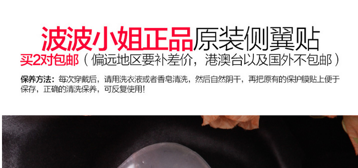 Bretelles pour lingerie LP03 - Ref 810662 Image 6