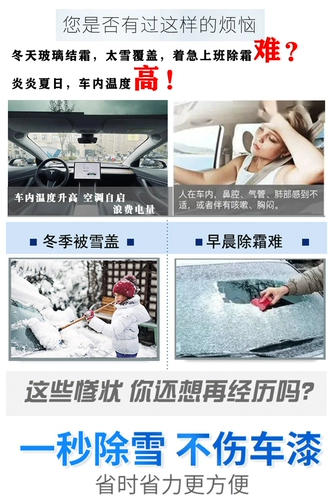 Подходит для подъезда в Hongguang Mini Snow Snow, цепляясь по мини -макарону Electric Four -Whieled Sunscreen перед лобовым стеклом