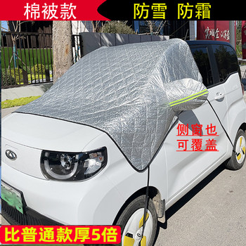 Snow cover for electric four-wheel vehicle, anti-frost, thickened with cotton