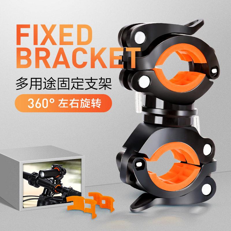 Mountain Bicycle Flashlight Ball Holder Fixed Bicycle Night Ride Lightrack Clamp Clamp Accessories