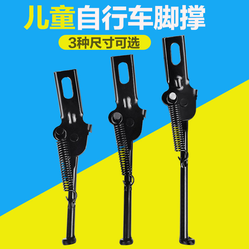 Permanent children's bicycle foot support foot bracket 14-18 inch bicycle balance car ladder outrigger parking rack