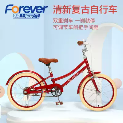 Official store Shanghai permanent brand children's bicycles Middle and large girls princess models Boys girls children students