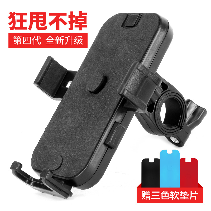 Permanent Bicycling Mobile Phone Rack Bike Electric Car Locomotive Shockproof Fixed Navigation Bracket Seat Riding Accessories Grand Total