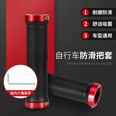 Mountaineering bicycle handle handle bicycle hand grip grip Jieant Xidesheng Universal handle accessories