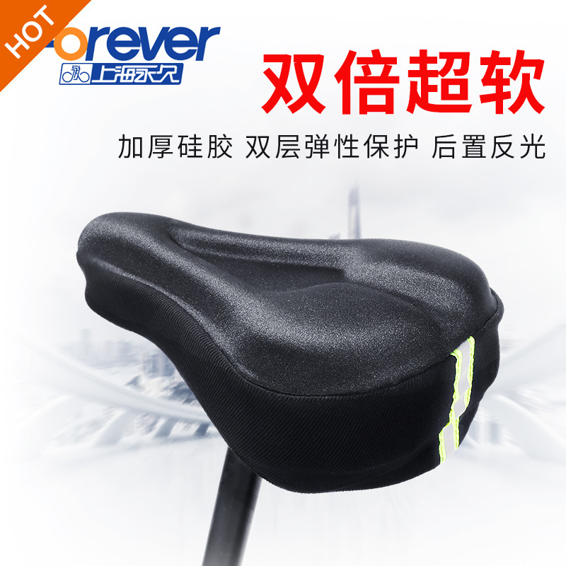 Mountain bike cushion cover super soft bicycle seat cushion seat cover silicone children's car seat racing universal accessories Daquan