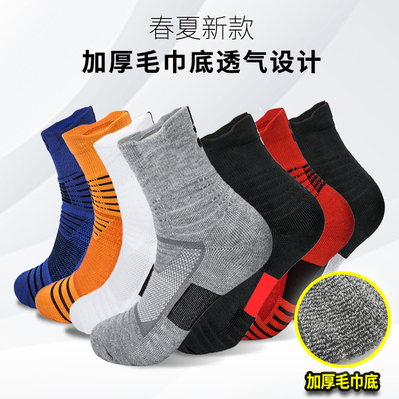 Thickened Towel-Soled Basketball Socks with Breathable Design, Dry, Odor-Resistant, Non-Slip, Moisture-Wicking, New Fashionable Sports Socks