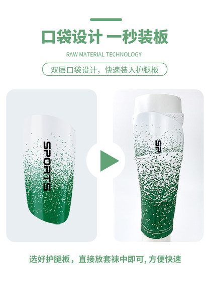 足球护腿板袜套护腿板固定套内插板式袜套成人儿童透气护胫板袜套