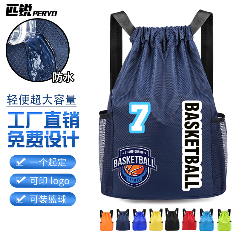 Pielite Sports Double Shoulder Draw Rope Backpack Basketball Bag Student Marathon Event Advertising Tennis Bag Bunch Pocket Tailor-Taobao