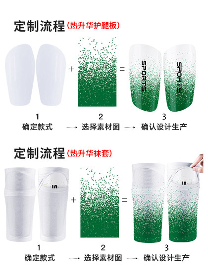 足球护腿板袜套护腿板固定套内插板式袜套成人儿童透气护胫板袜套